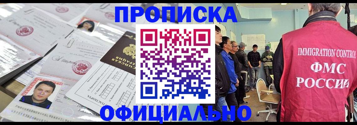 временная регистрация в Кумертау