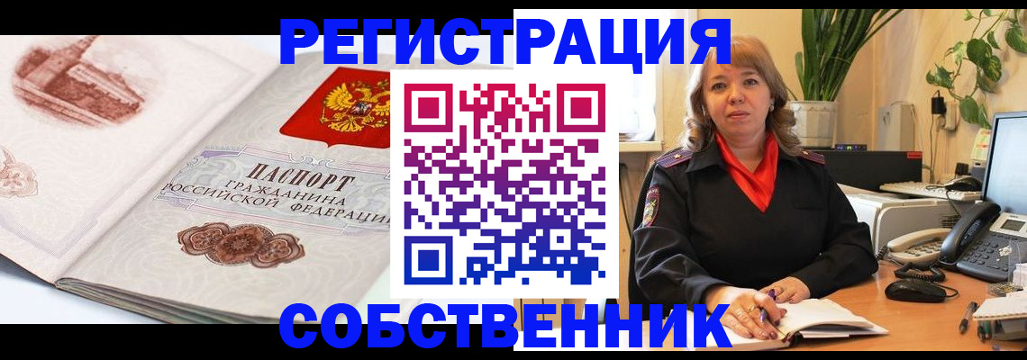 регистрация в Кумертау